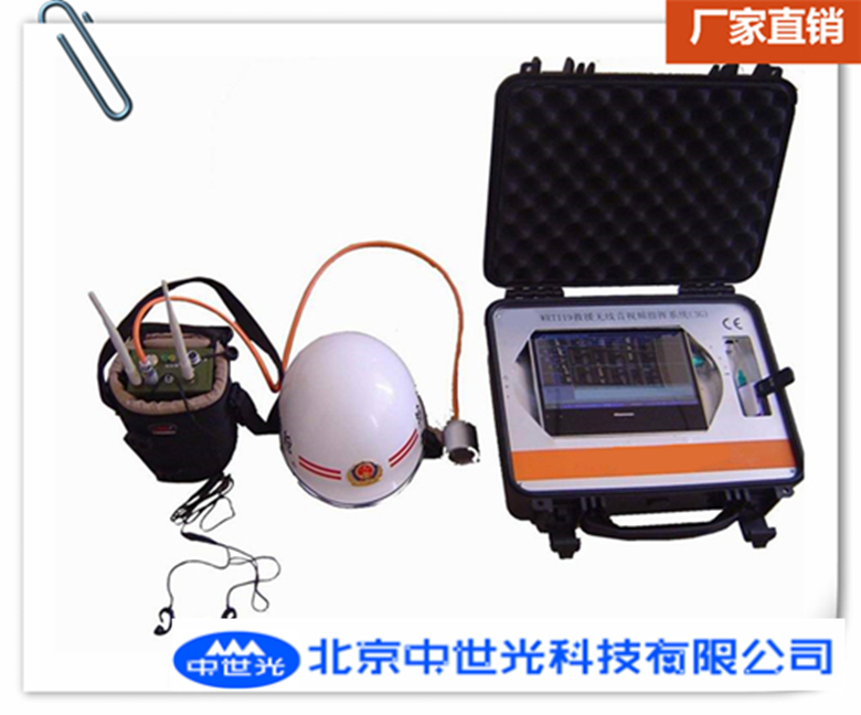 WRT119救援无线音视频指挥系统