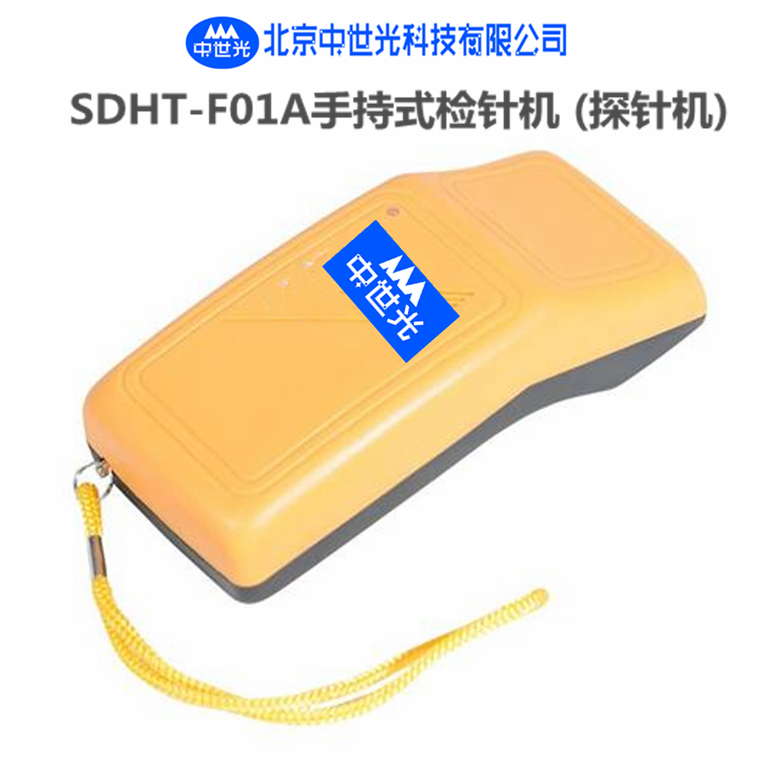 ZSG-F01A手持式检针机 (探针机)