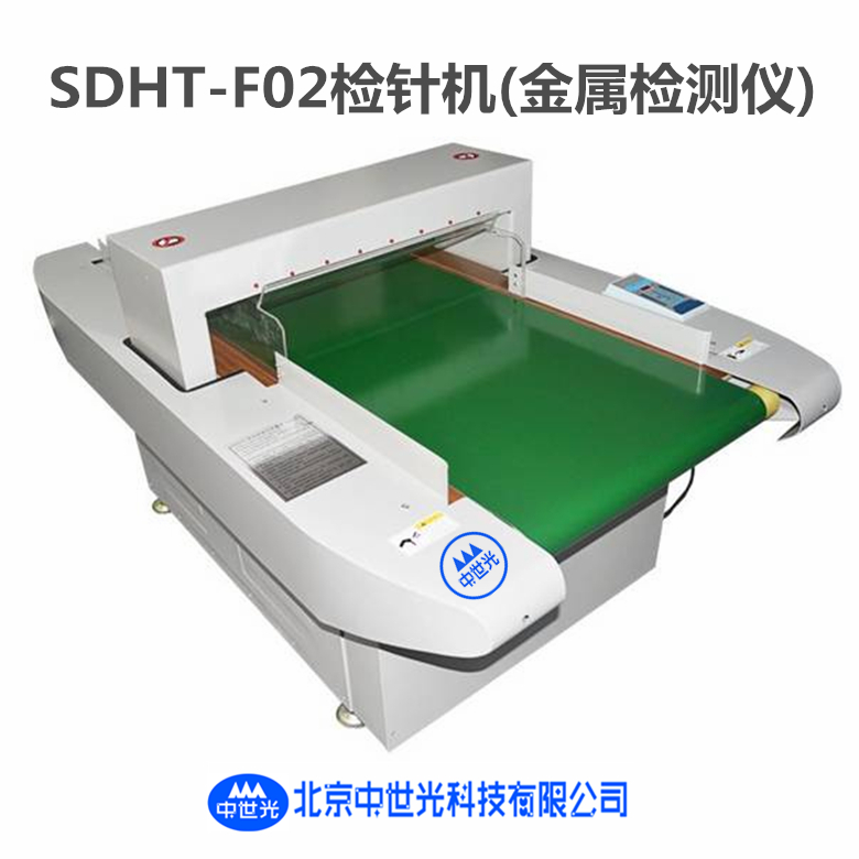 ZSG-F02检针机(金属检测仪)