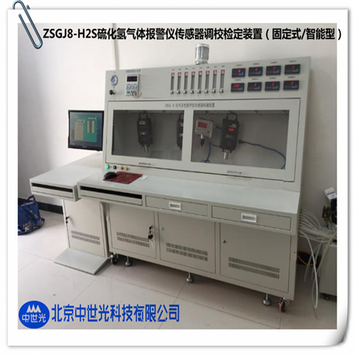 气体传感器报警仪综合校验台