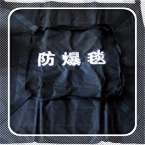 防爆毯
