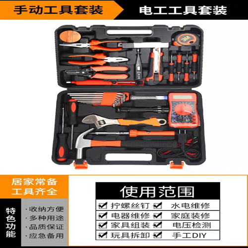 电工工具套装