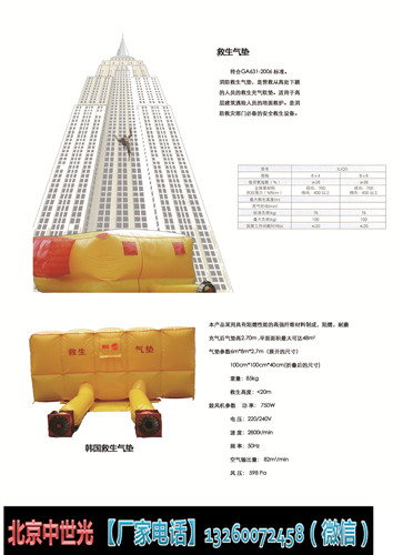 救生气垫 韩国救生气垫