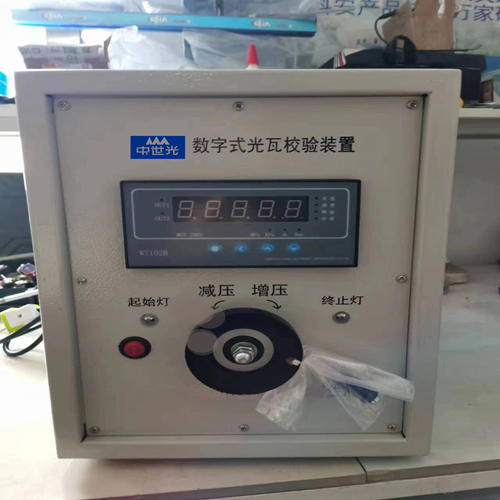 ZSGS-X02型数字式光瓦校验装置