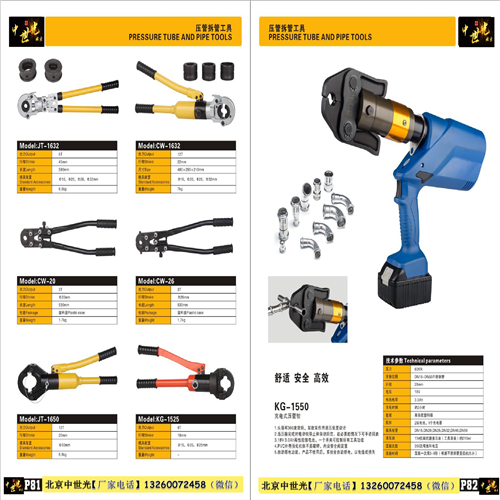 压管拆管工具