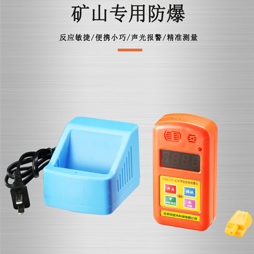 JHB100红外甲烷报警仪