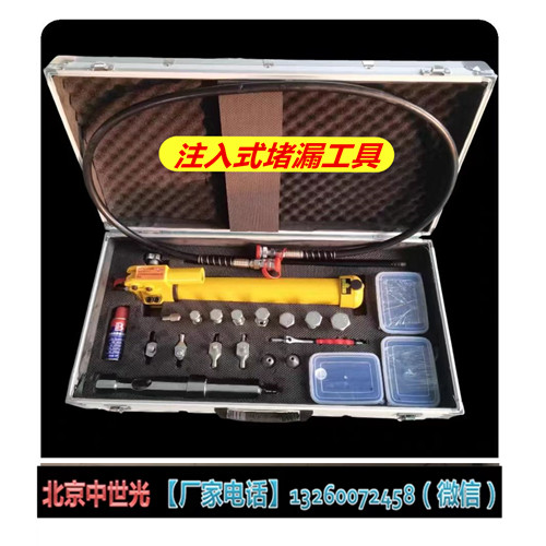 注入式堵漏工具