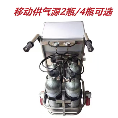 移动供气源