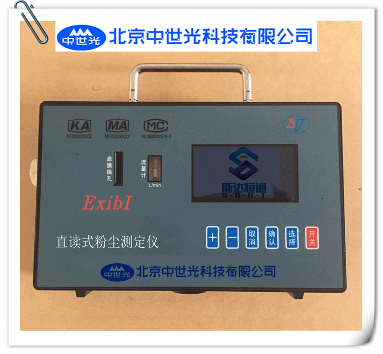 CCZ3000直读式粉尘浓度测量仪