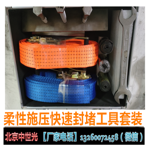 FJ-11柔性施压快速封堵工具套装