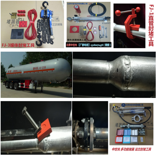 ZSG-400多功能柔性快速堵漏器材组