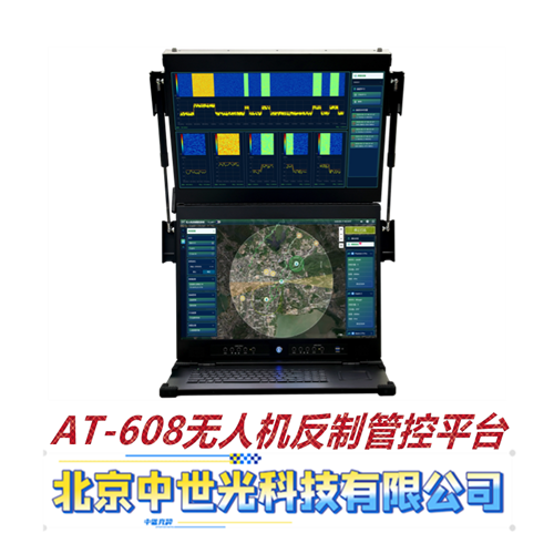 AT-608无人机反制管控平台