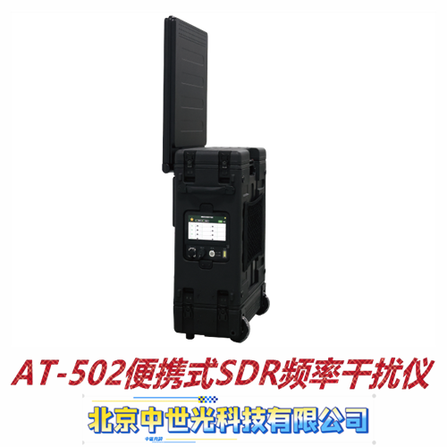 AT-502便携式SDR频率干扰仪