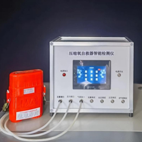 YHJ-BZ-1A压缩氧自救器智能检测仪（便携型）