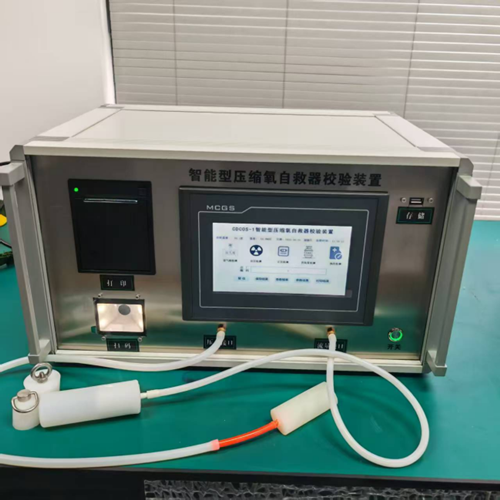 Cocos-1压缩氧自救器智能检测仪